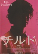新作チラシ