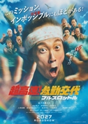 新作チラシ