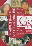 新作チラシ
