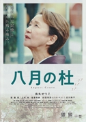 新作チラシ