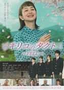 新作チラシ